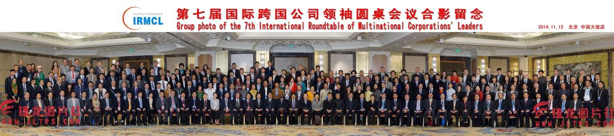 2 亚太聚能总裁杨威先生于2014年11月参加第七届跨国公司领袖圆桌会议.jpg