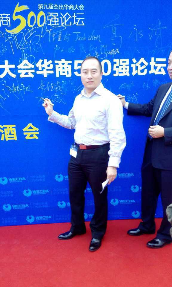 19 总裁杨威在华商500强论坛.jpg